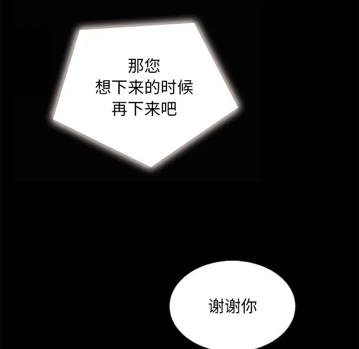 坏血第20话