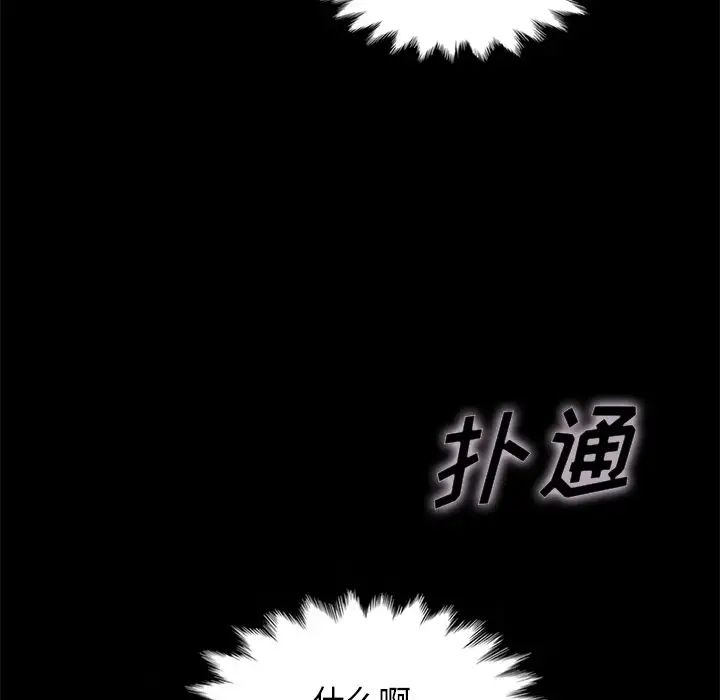 坏血第20话