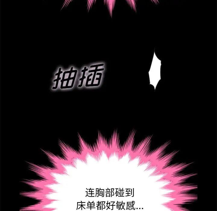 壞血第21话