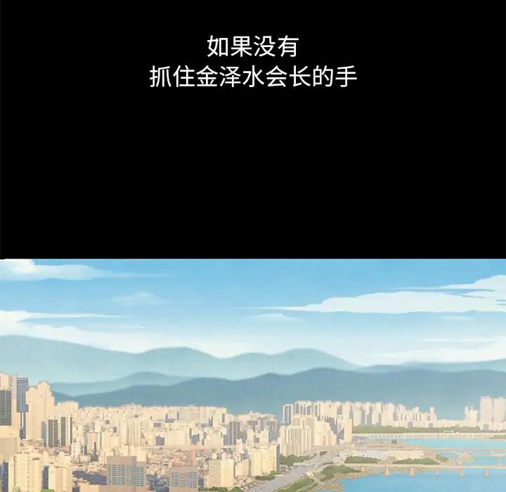 坏血第21话