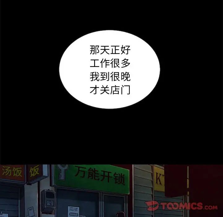 坏血第24话