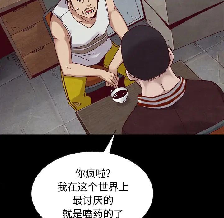 坏血第24话