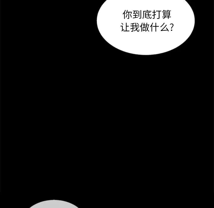 坏血第25话