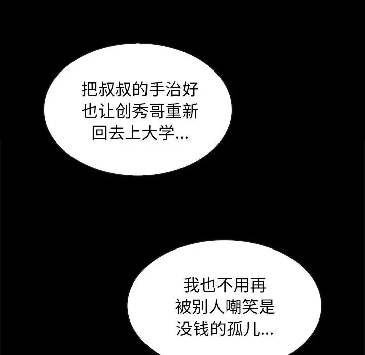 坏血第25话