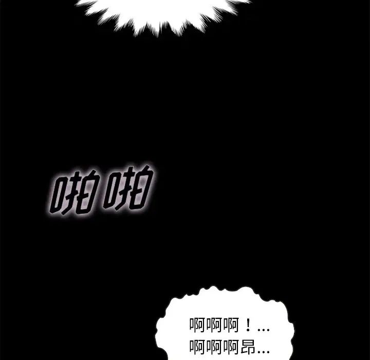 坏血第25话