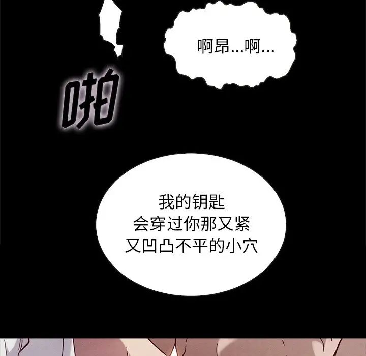 坏血第25话