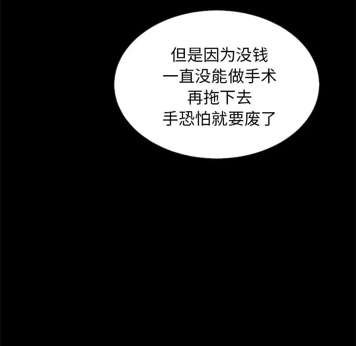 坏血第25话