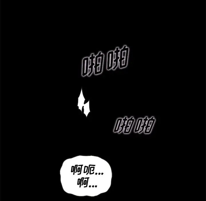 坏血第26话
