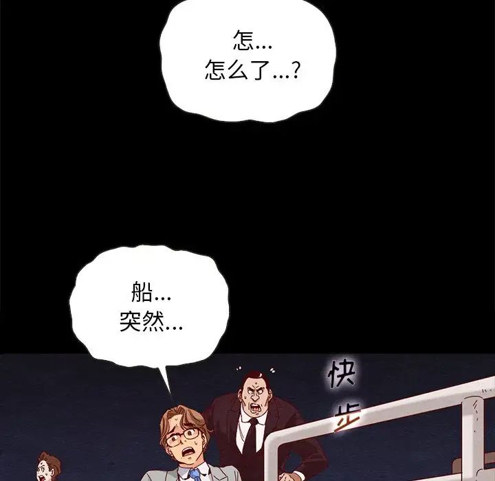 坏血第28话