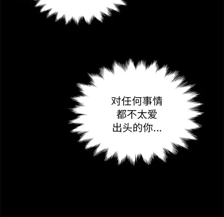 壞血第28话