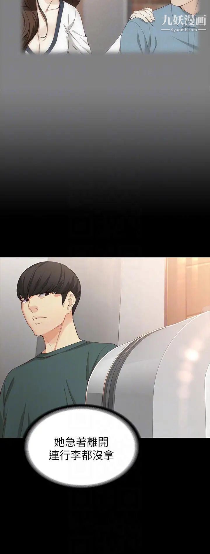 女大生世晶:无法自拔第42话-回到正轨