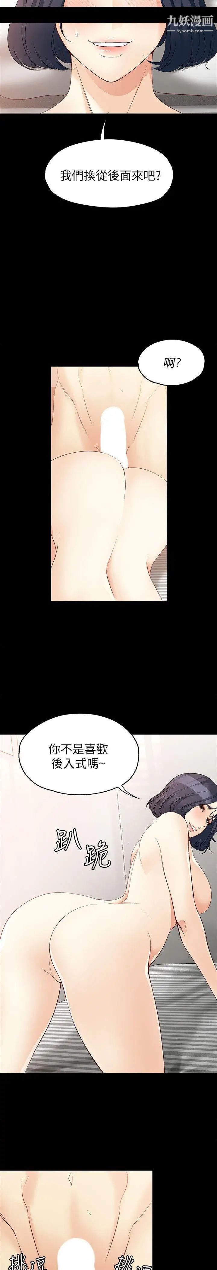 女大生世晶:无法自拔第42话-回到正轨