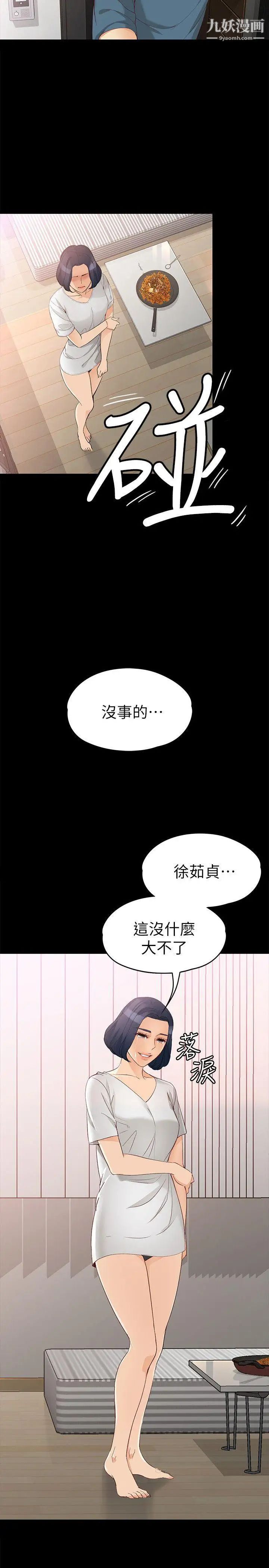女大生世晶:无法自拔第43话-妳把东西丢去哪了!