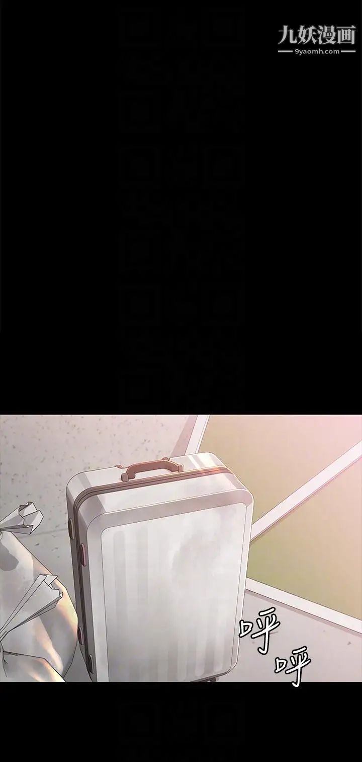 女大生世晶:无法自拔第43话-妳把东西丢去哪了!