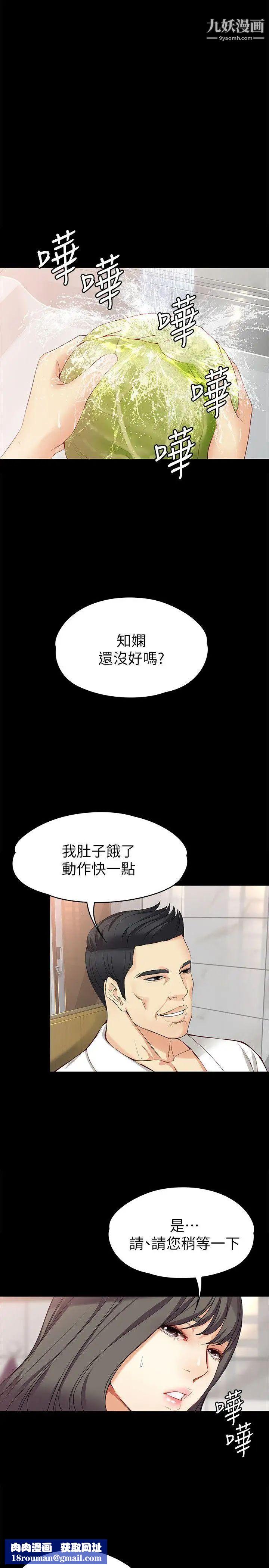 女大生世晶:无法自拔第43话-妳把东西丢去哪了!