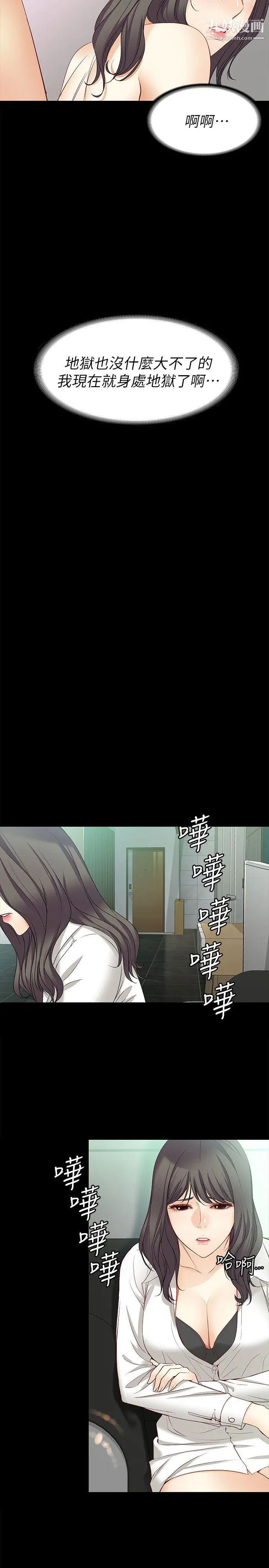 女大生世晶:無法自拔第43話-妳把東西丟去哪了!