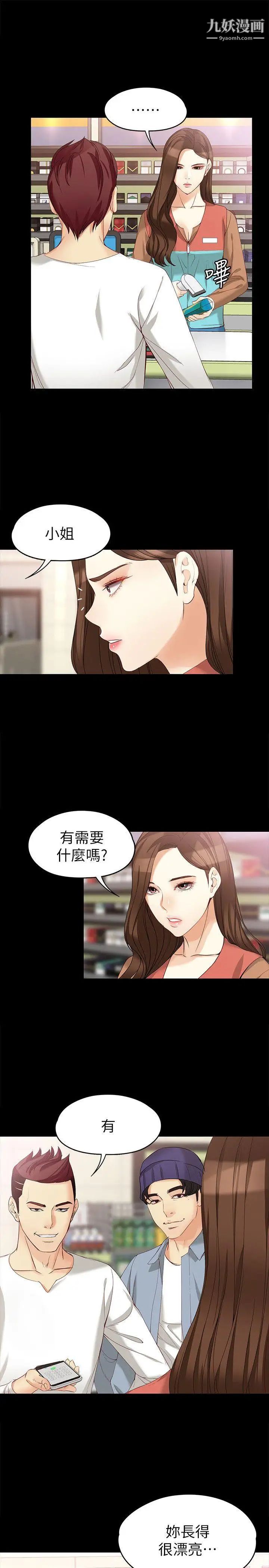 女大生世晶:无法自拔第44话-我们重新开始吧