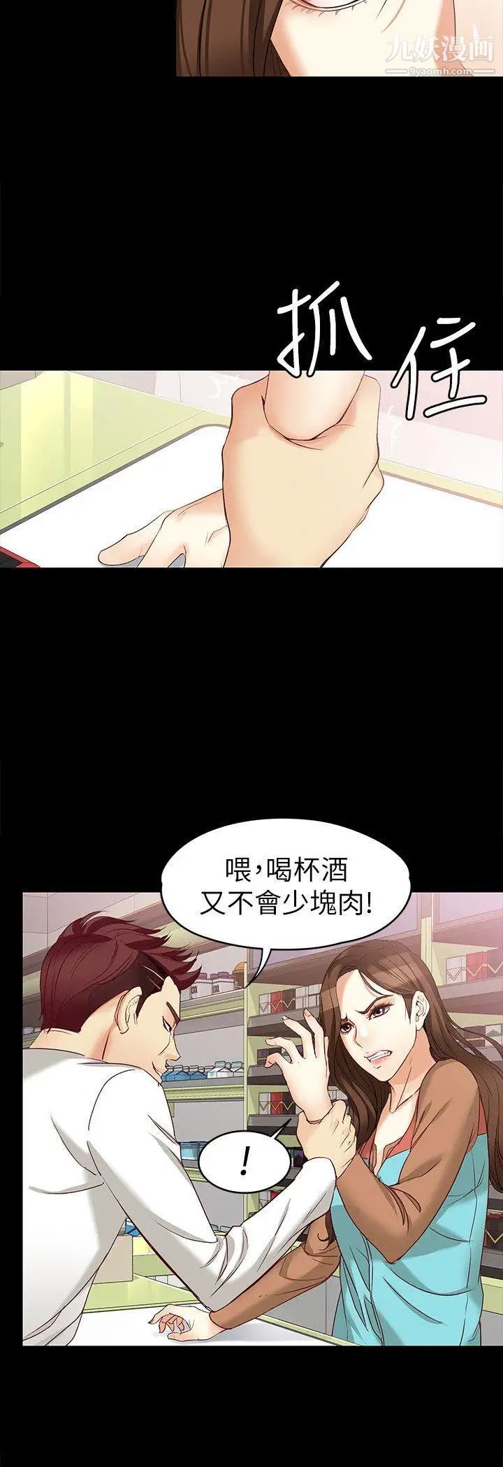 女大生世晶:无法自拔第44话-我们重新开始吧
