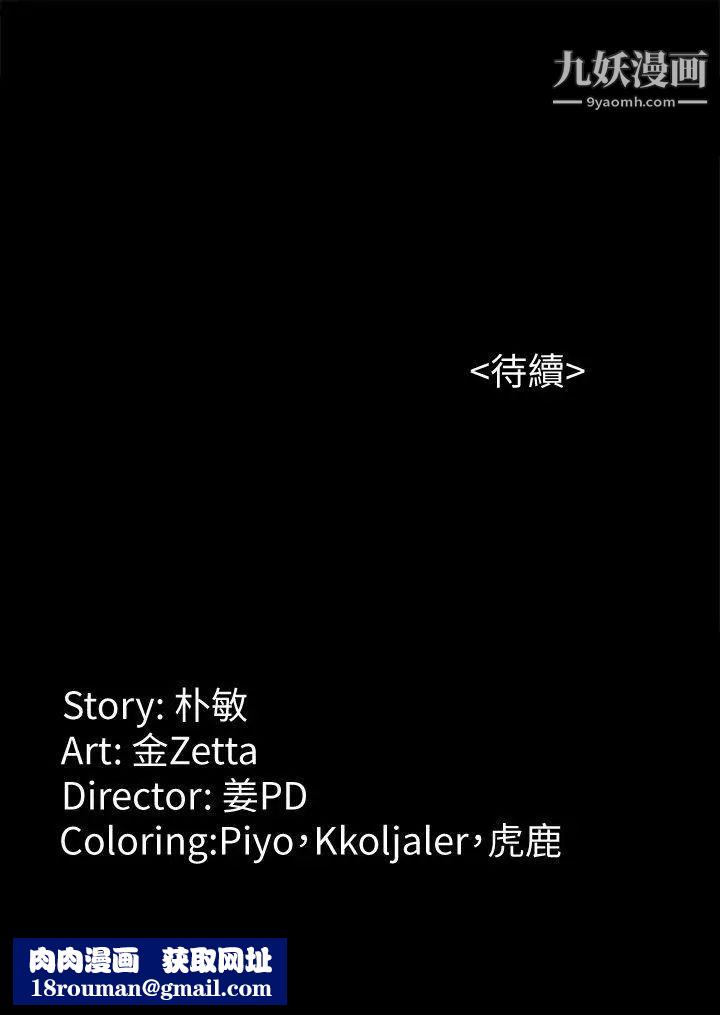 女大生世晶:无法自拔第44话-我们重新开始吧