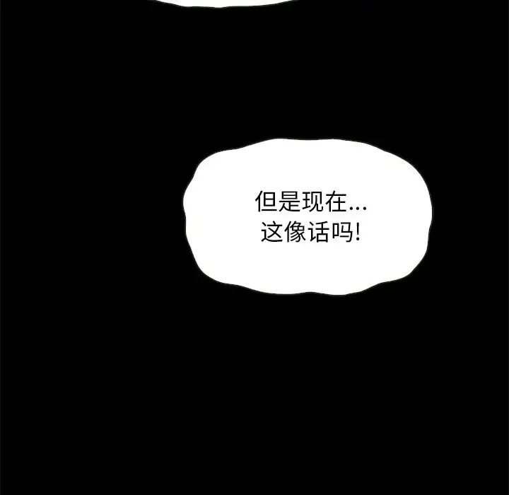 壞血第29话