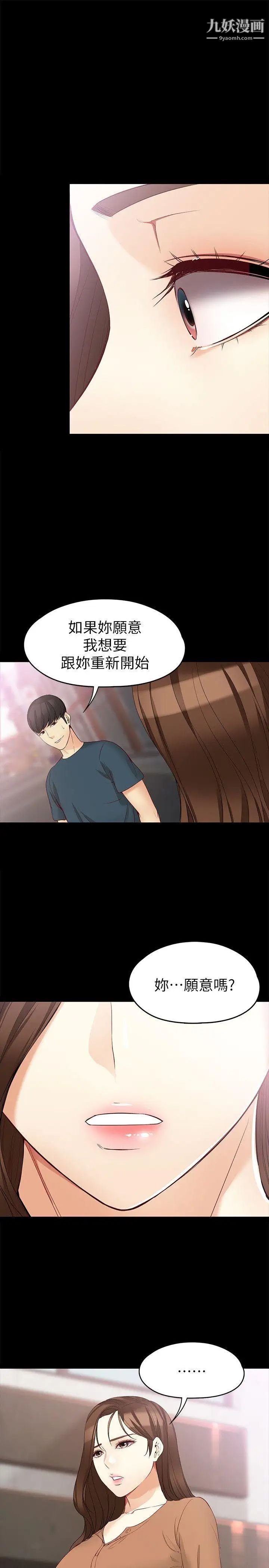 女大生世晶:无法自拔第45话-拒绝真宇的世晶