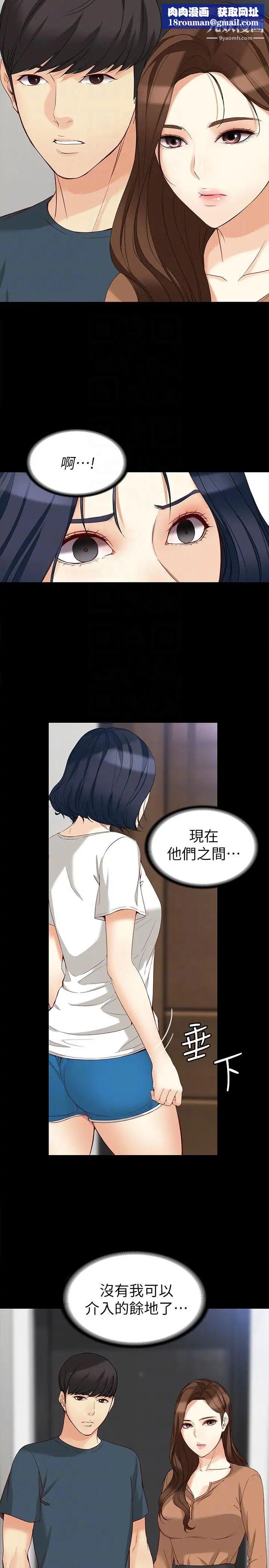 女大生世晶:无法自拔第45话-拒绝真宇的世晶