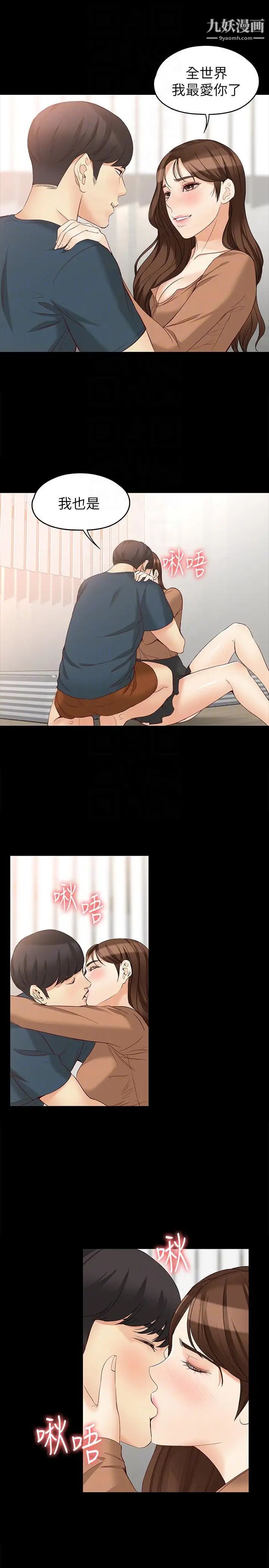 女大生世晶:无法自拔第45话-拒绝真宇的世晶