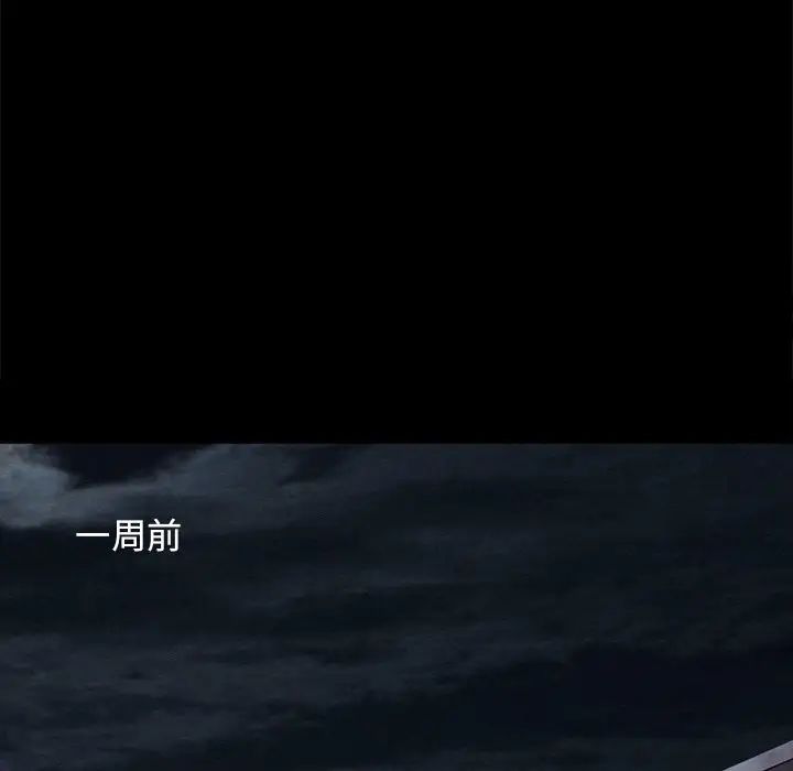 坏血第30话