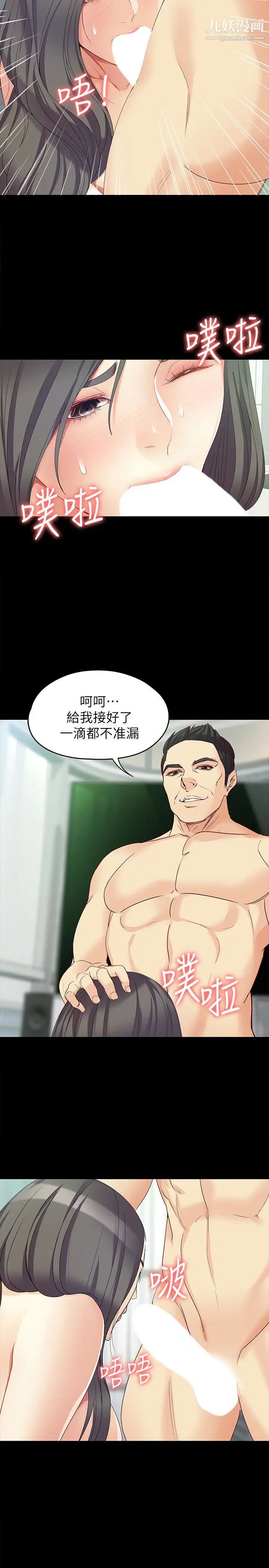 女大生世晶:無法自拔第47話-楊社長無法滿足的性慾