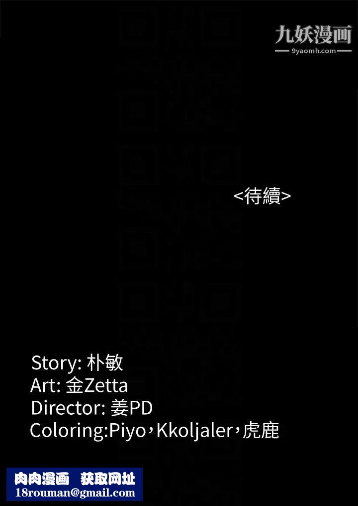 女大生世晶:無法自拔第47話-楊社長無法滿足的性慾