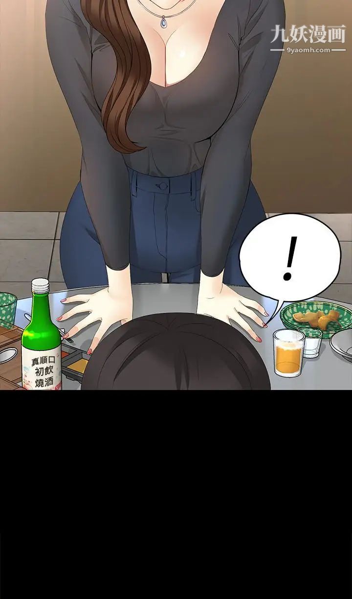 女大生世晶:無法自拔第48話-平復不了的創傷