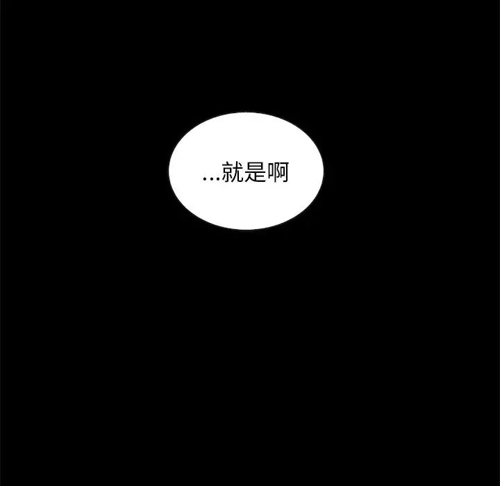 壞血第31话