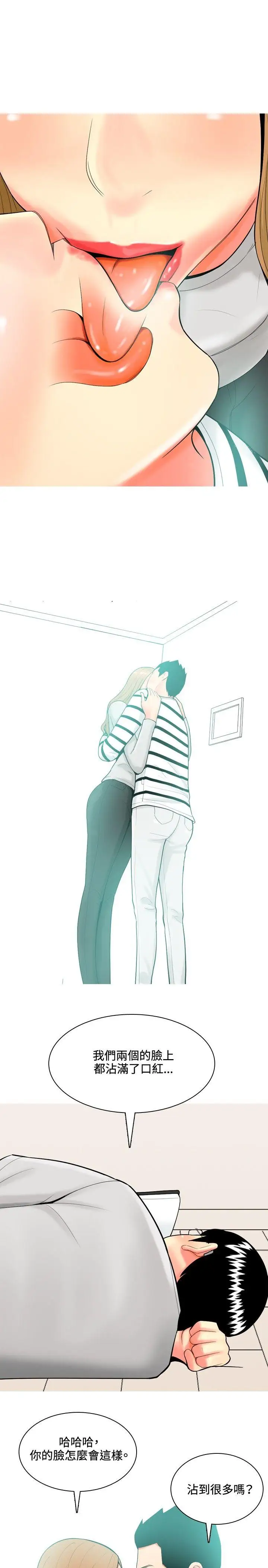 我与妓女结婚了第38话