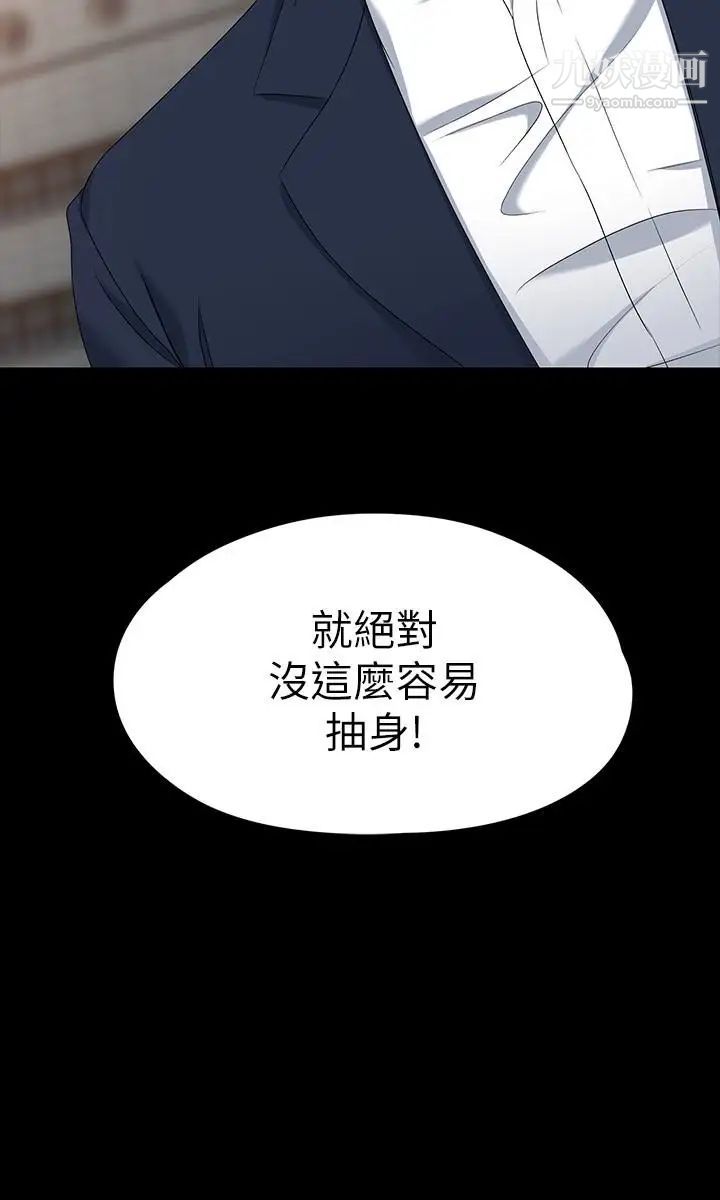 女大生世晶:无法自拔第51话-金钱的牢笼