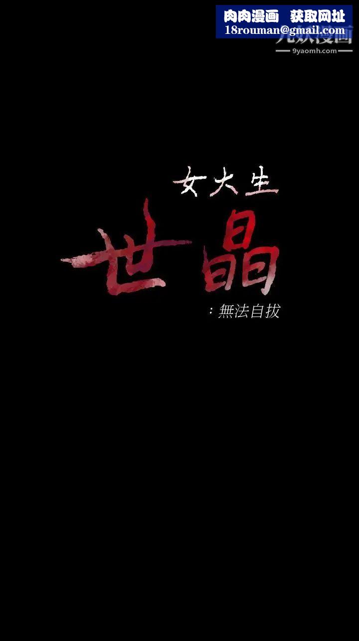 女大生世晶:无法自拔第52话-火热的海滩野战