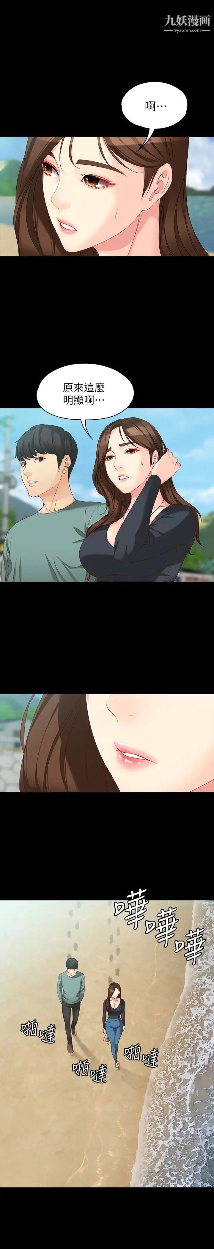 女大生世晶:無法自拔第52話-火熱的海灘野戰