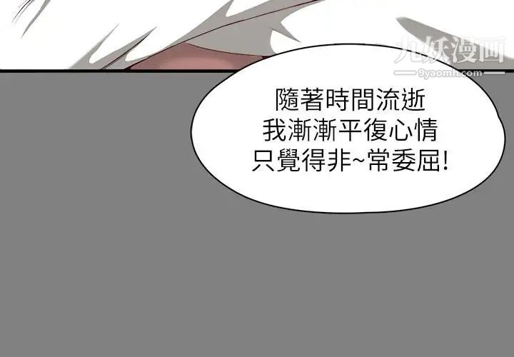 女大生世晶:无法自拔第52话-火热的海滩野战