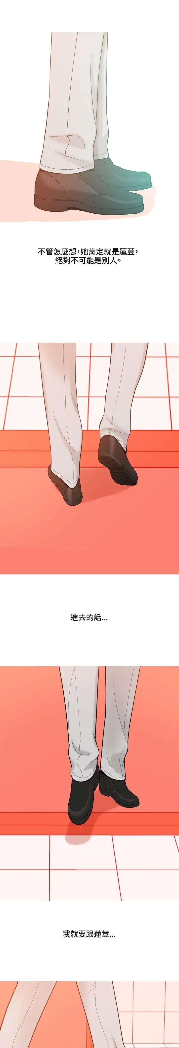 我与妓女结婚了第39话