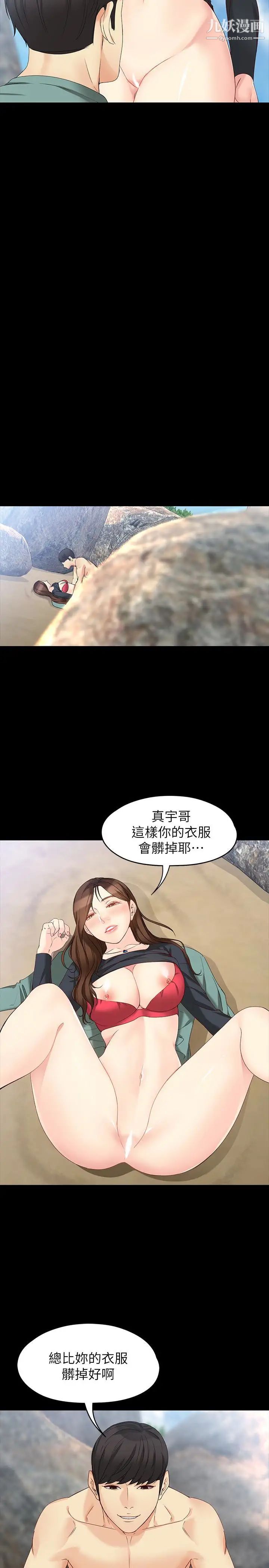 女大生世晶:无法自拔第52话-火热的海滩野战