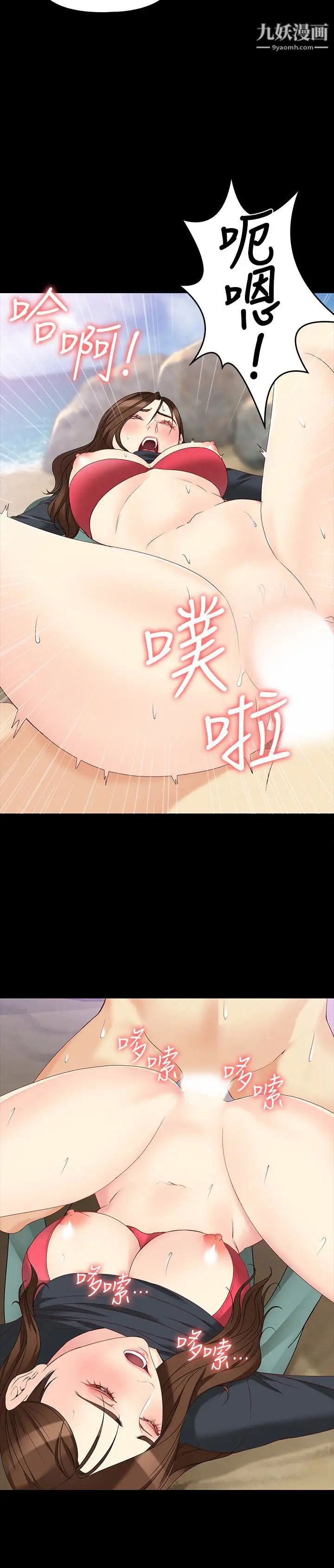 女大生世晶:无法自拔第52话-火热的海滩野战