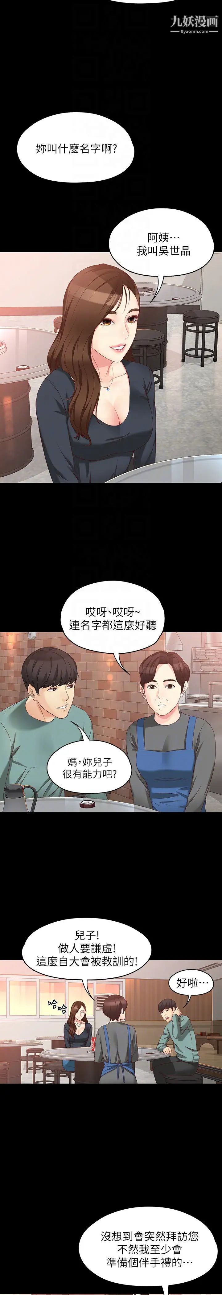 女大生世晶:无法自拔第52话-火热的海滩野战