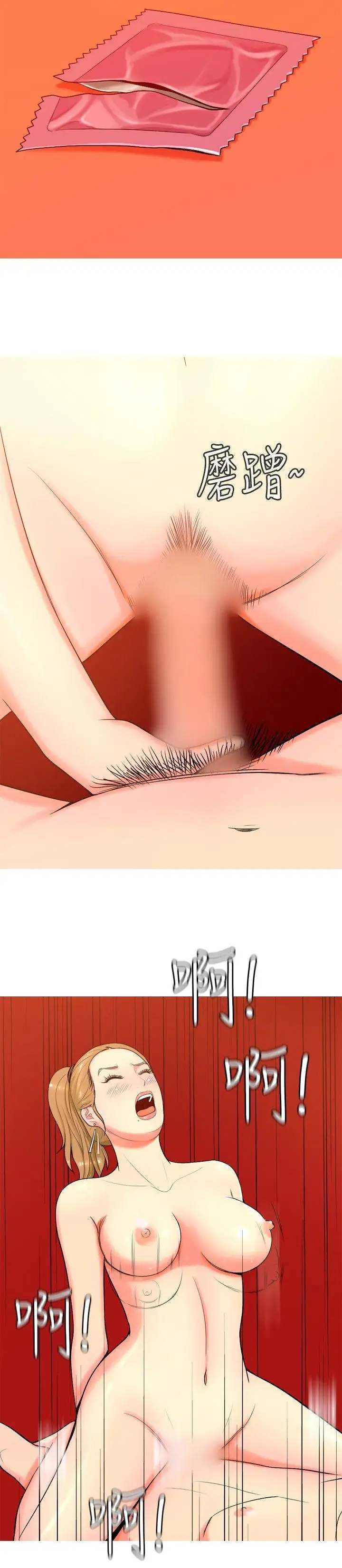 我與妓女結婚了第39話