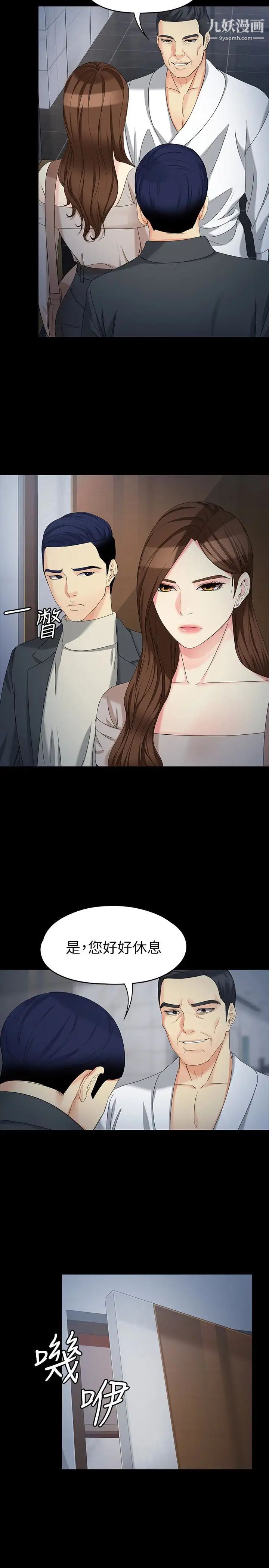 女大生世晶:无法自拔第54话-重回杨东彻身边