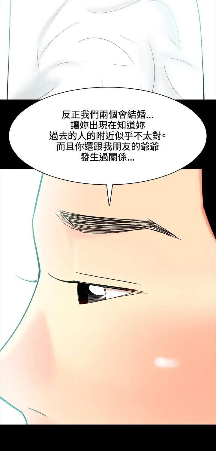 我与妓女结婚了第40话