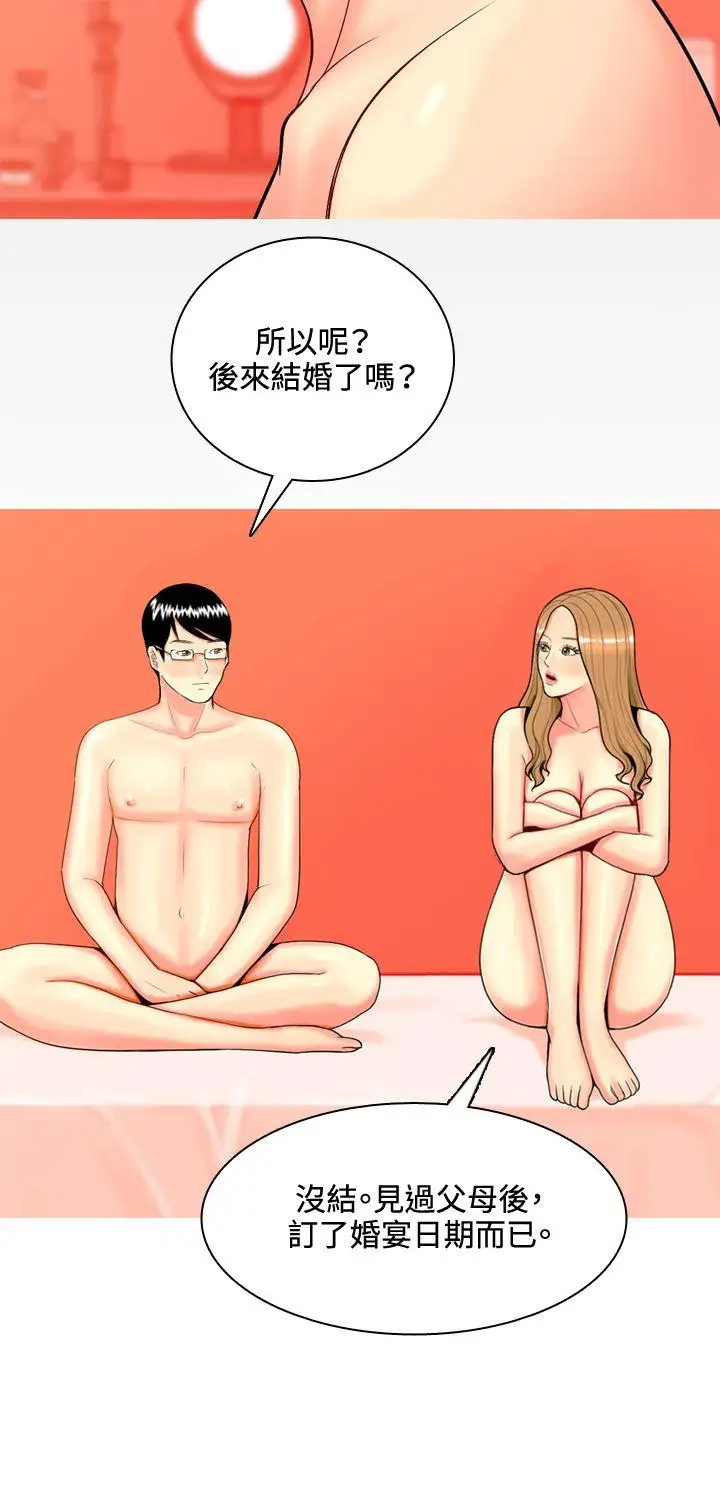 我与妓女结婚了第40话