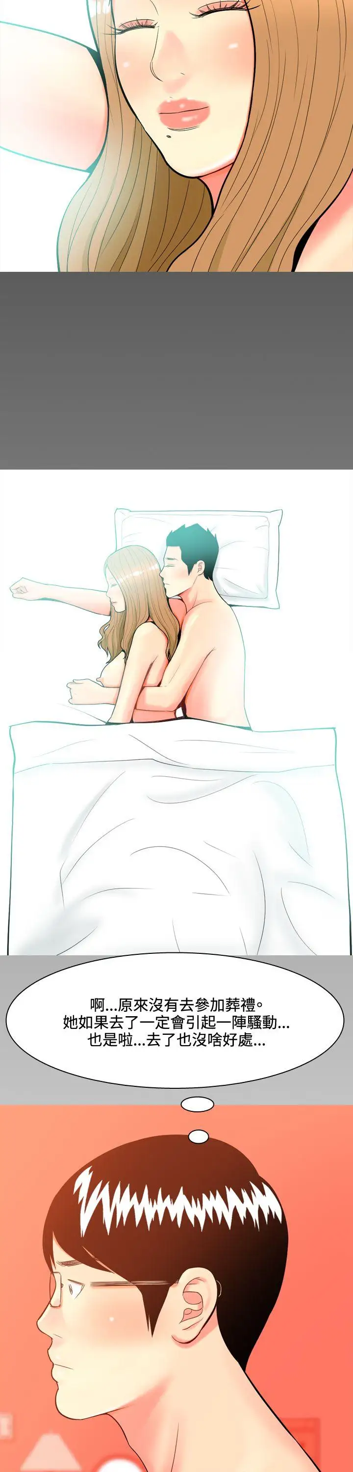 我与妓女结婚了第40话