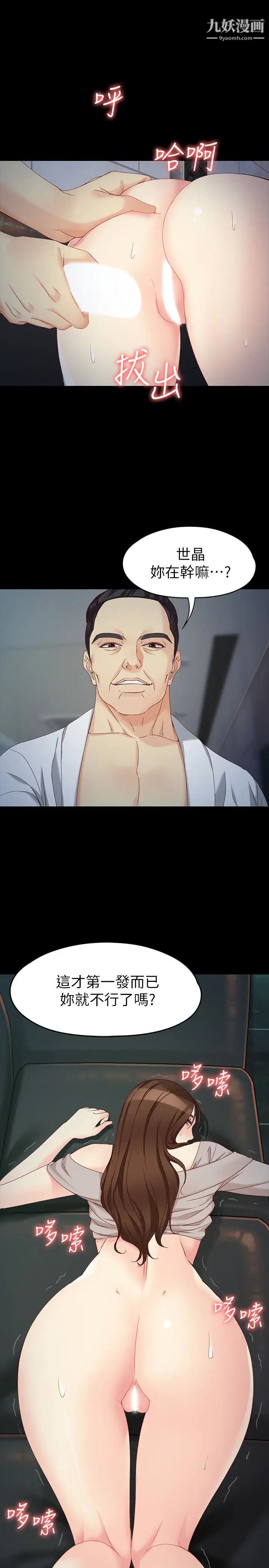 女大生世晶:无法自拔第55话-电话传来的喘息