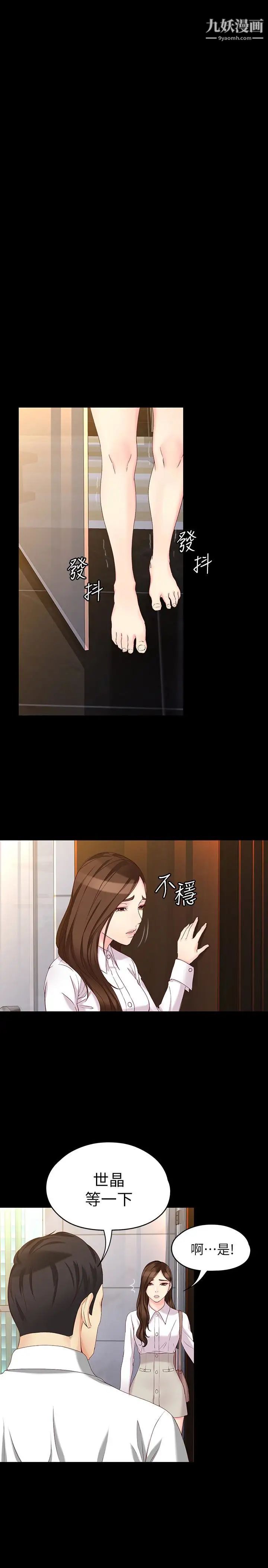 女大生世晶:無法自拔第55話-電話傳來的喘息