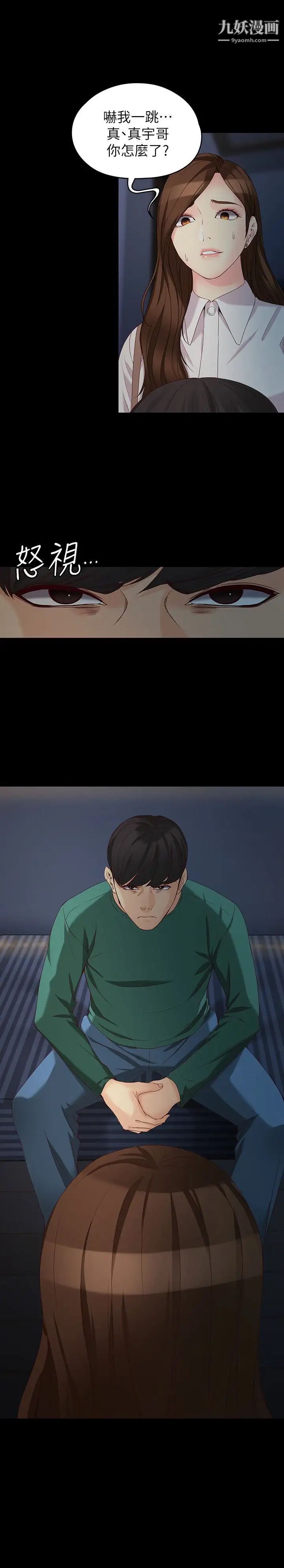 女大生世晶:无法自拔第55话-电话传来的喘息