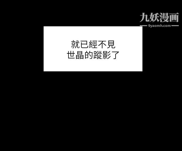 女大生世晶:无法自拔最终话-不该说的话